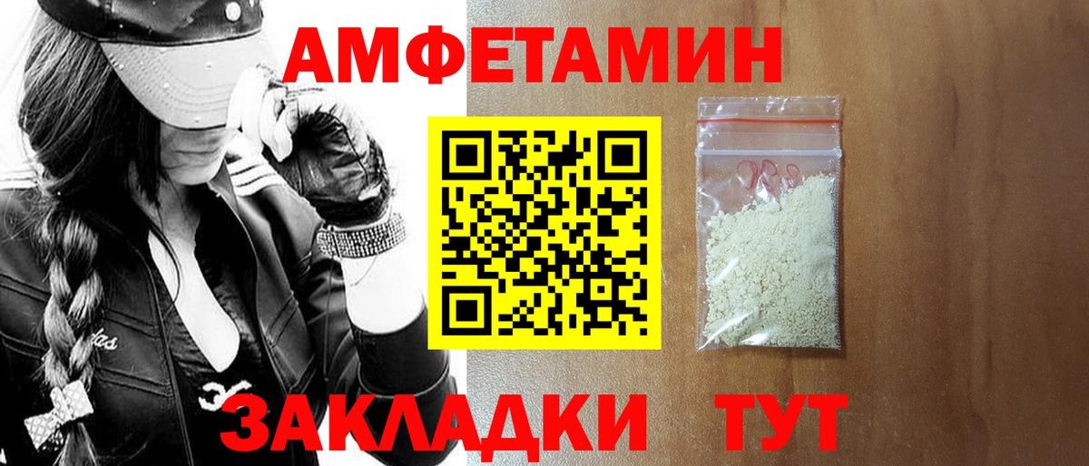 АМФЕТАМИН VHQ  Вход с VPN  Амфетамин  Серпухов 