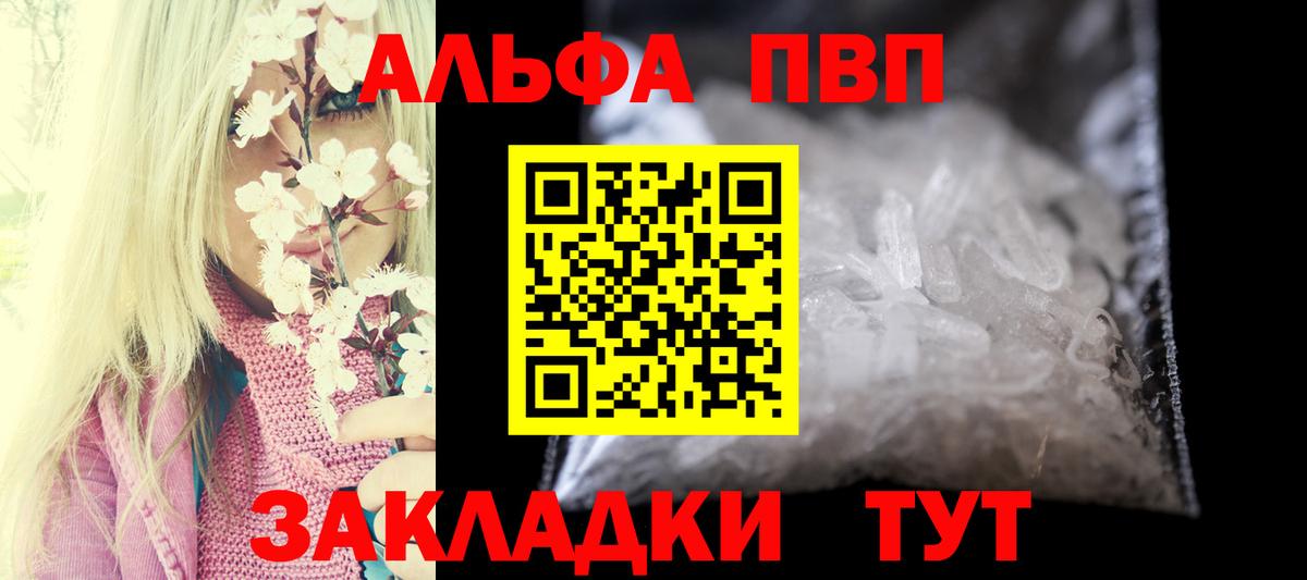 Альфа ПВП  Вход с VPN  Серпухов  Альфа ПВП Crystall  Альфа ПВП СК КРИС 