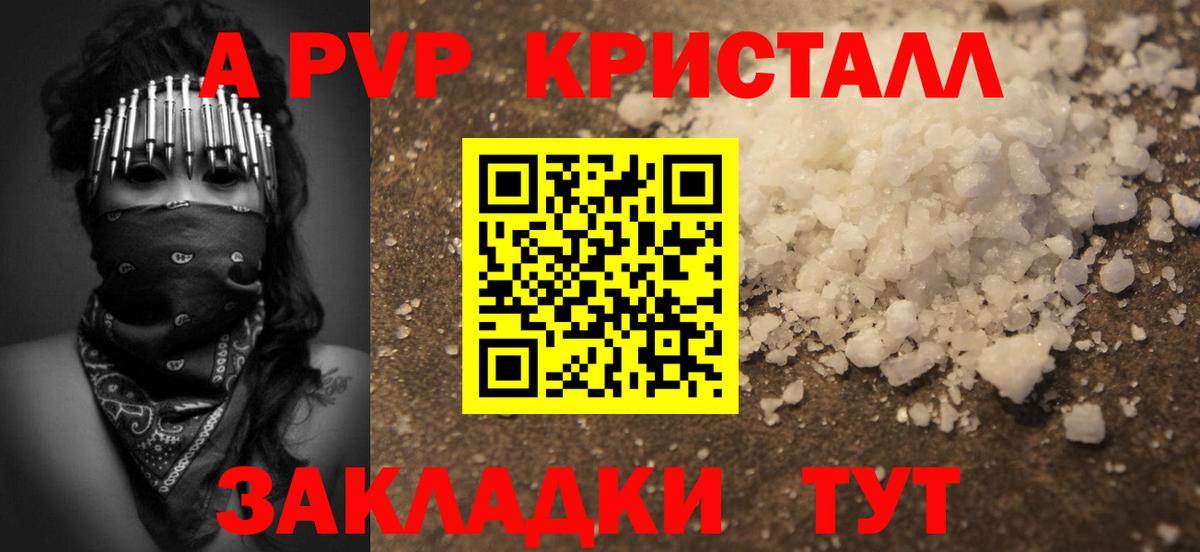 Alfa_PVP VHQ Серпухов