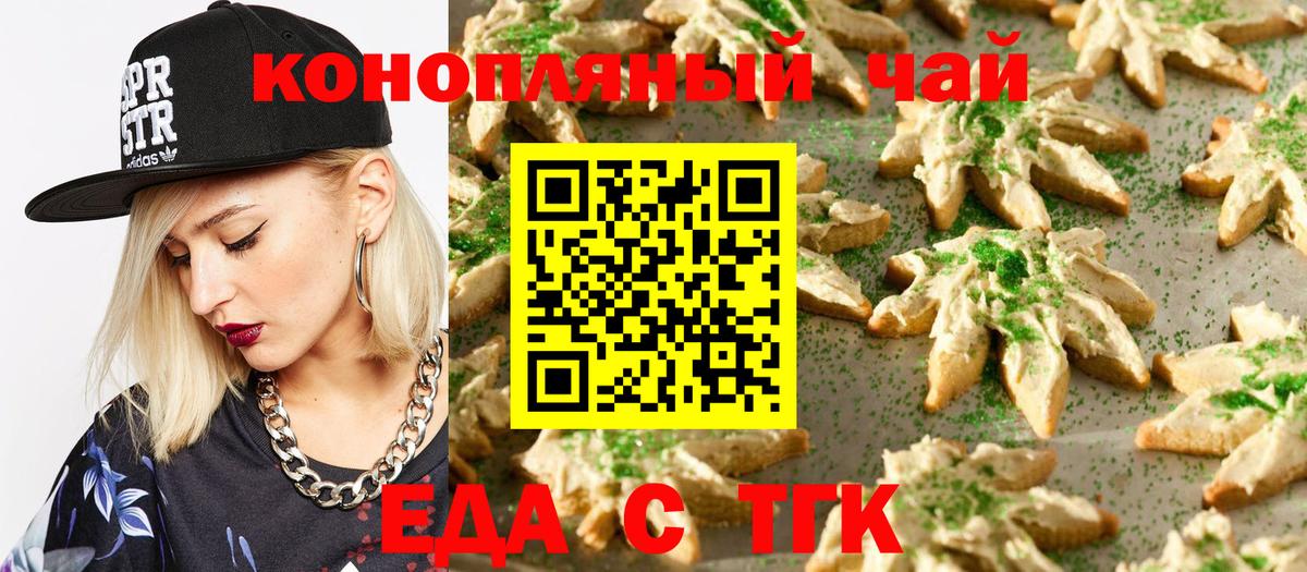 Canna-Cookies конопля  Вход с VPN  Серпухов 