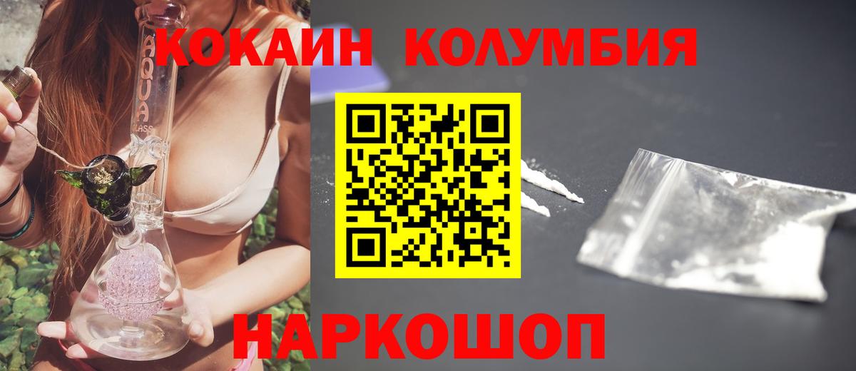 Кокаин Перу Серпухов