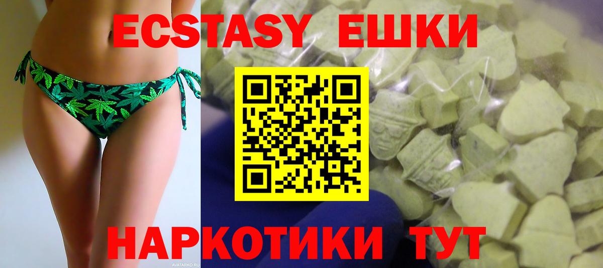 Экстази круглые  ЭКСТАЗИ XTC  Вход с VPN  MEGA ONION  Серпухов  Экстази 