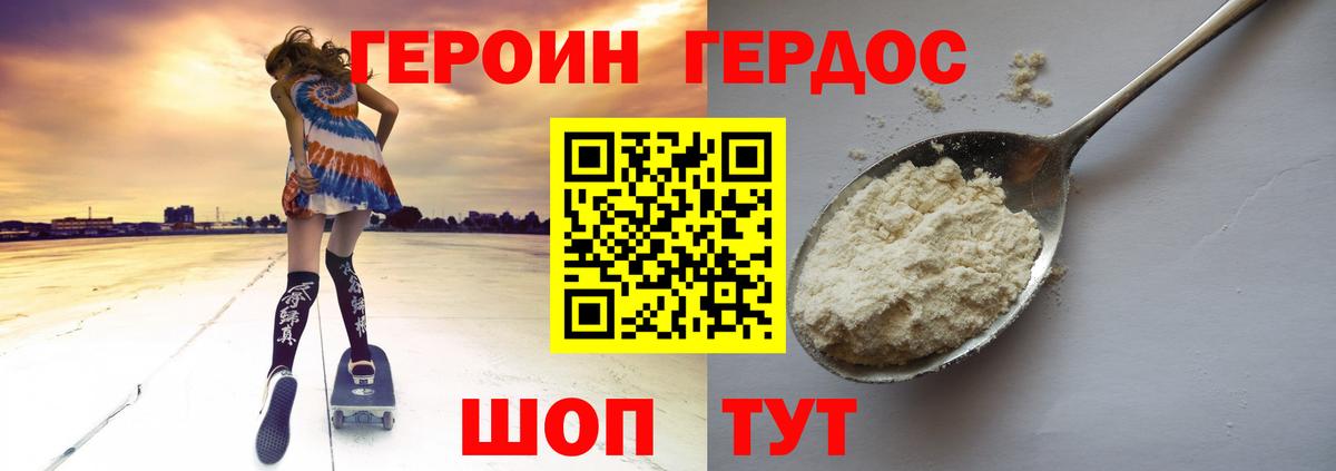Героин Афган  Вход с VPN  Героин  Серпухов 