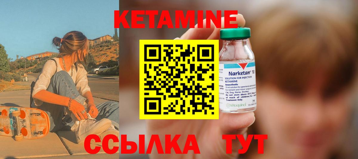 Кетамин ketamine Серпухов
