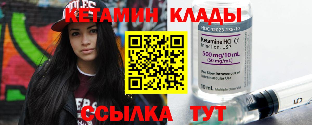 Серпухов  КЕТАМИН ketamine  Вход с VPN 