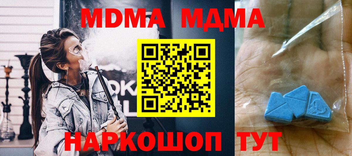 Серпухов  МДМА кристаллы  МДМА Molly  MDMA  Вход с VPN 