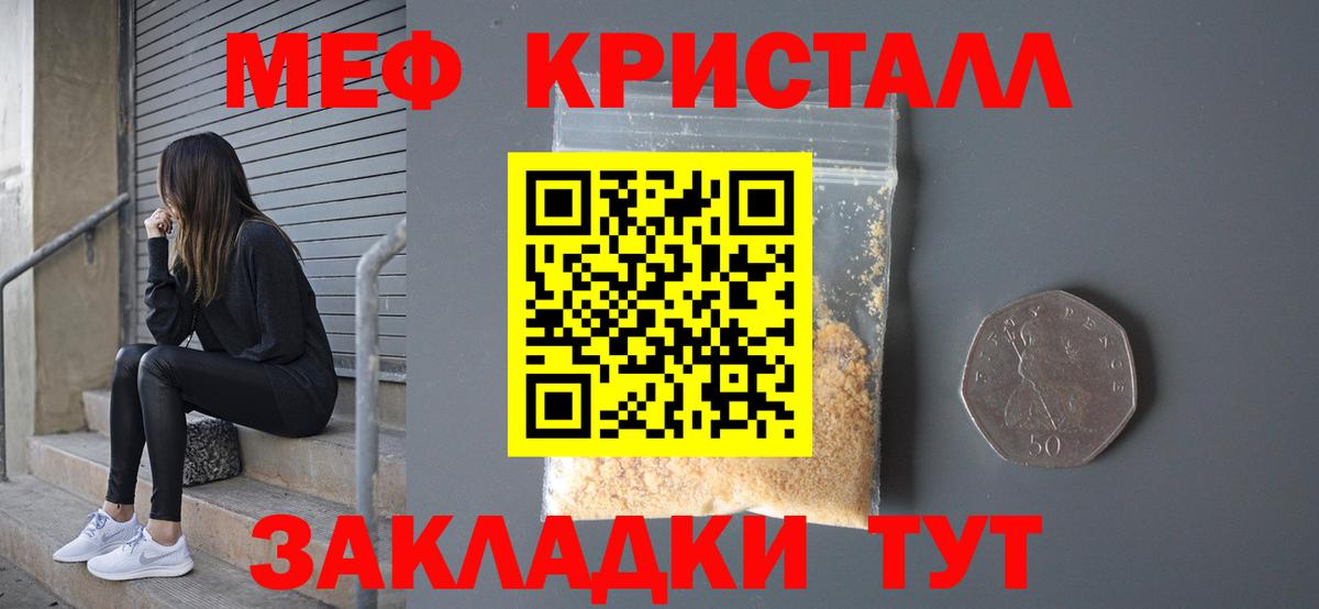 МЯУ-МЯУ mephedrone  Вход с VPN  Мефедрон  Серпухов 