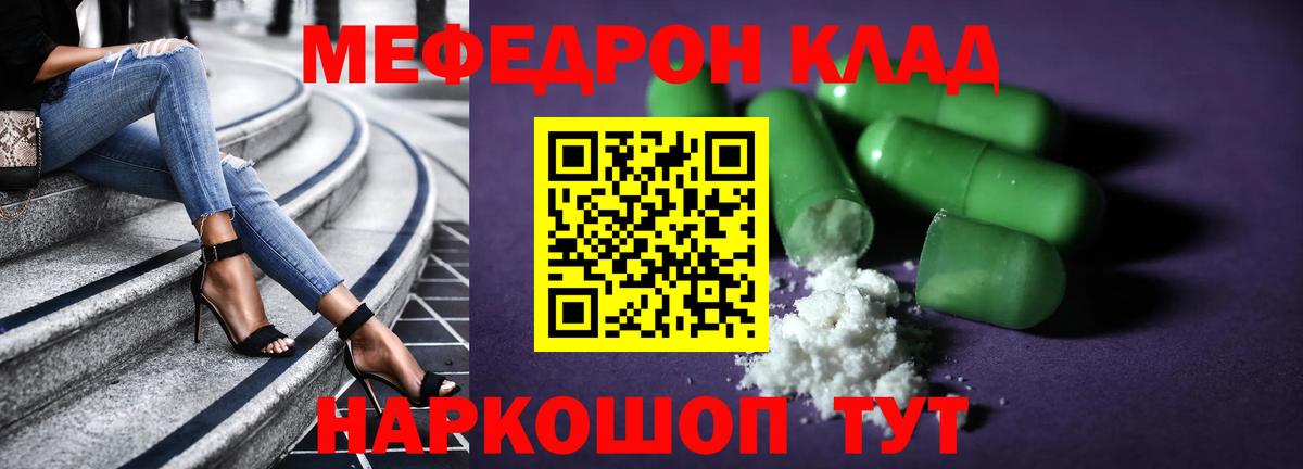 Мефедрон кристаллы Серпухов