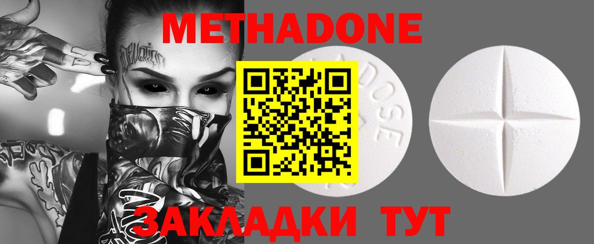 Метадон VHQ Серпухов