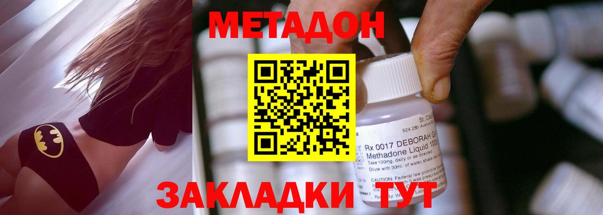Метадон мёд  Вход с VPN  MEGA tor  Серпухов  Метадон VHQ 