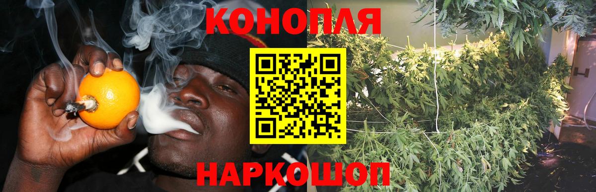 Серпухов  МАРИХУАНА VHQ  Каннабис VHQ  Вход с VPN  Бошки марихуана White Widow  Бошки Шишки White Widow 